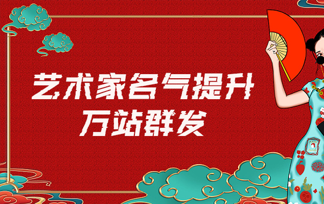 霍林郭勒-哪些网站为艺术家提供了最佳的销售和推广机会？